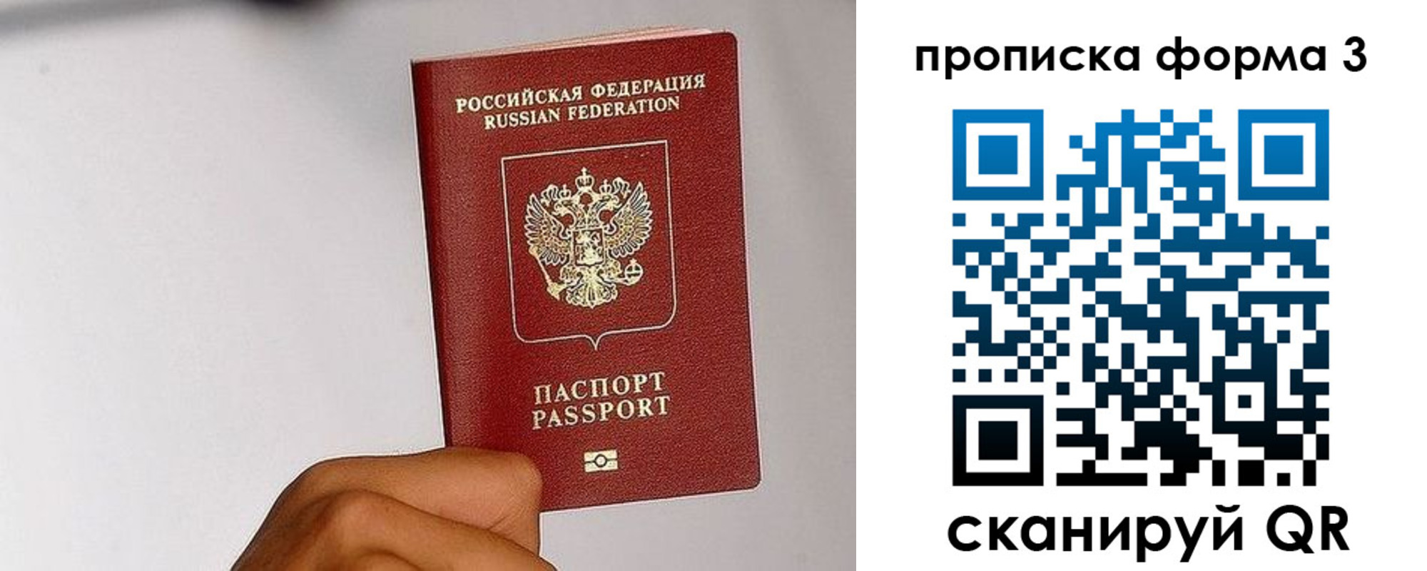прописка иностранных граждан в Свердловской области