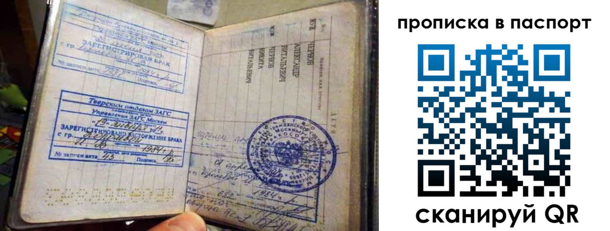 прописка поиск в Свердловской области