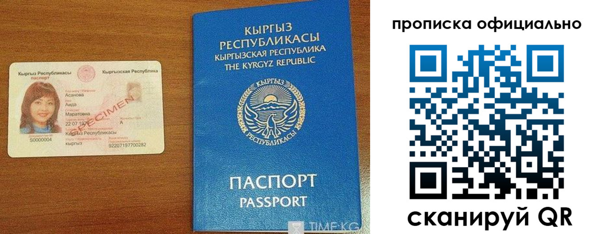 прописка для военкомата в Свердловской области