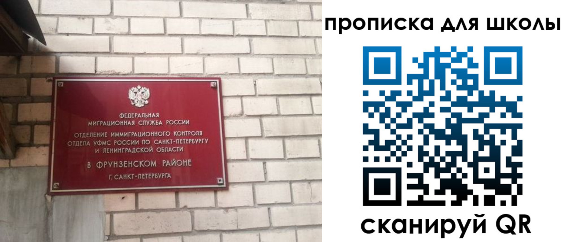 временная регистрация в квартире в Свердловской области