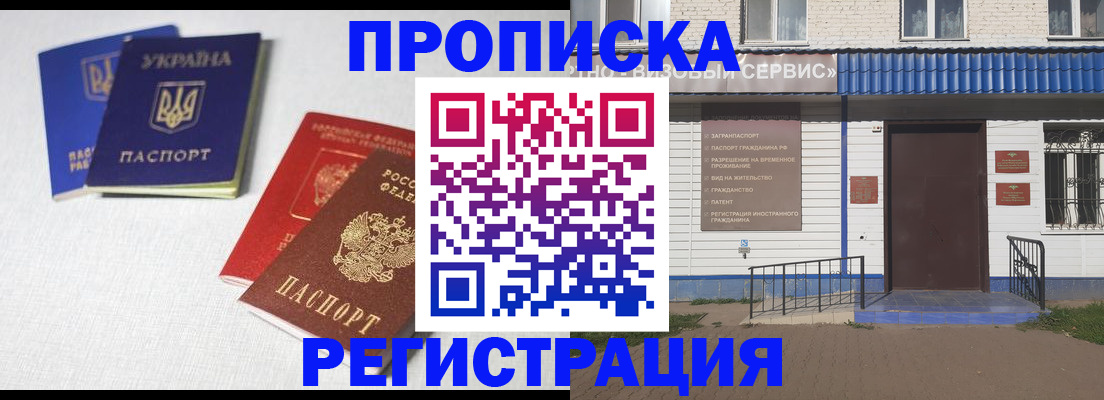прописка ребенка в Свердловской области