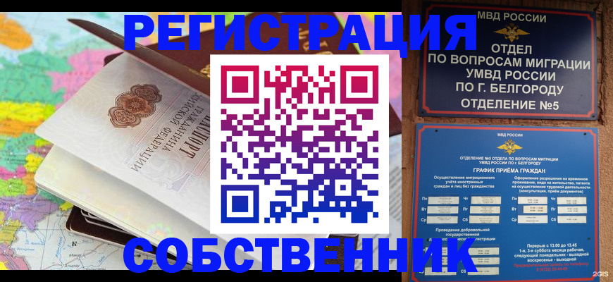 временная регистрация гарантия в Свердловской области
