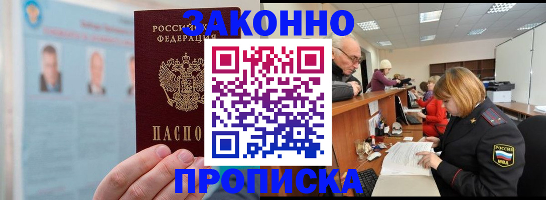 временная регистрация для всех в Свердловской области