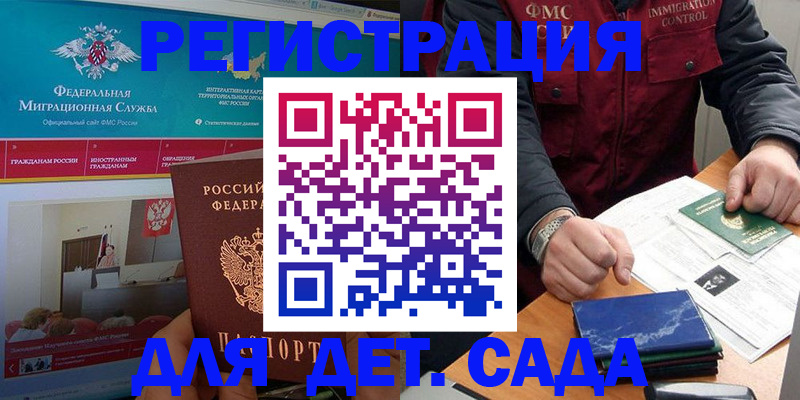 временная регистрация 2025 в Свердловской области