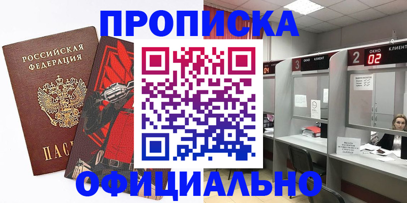 временная регистрация для школы в Свердловской области