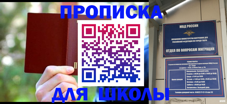 временная регистрация законно в Свердловской области
