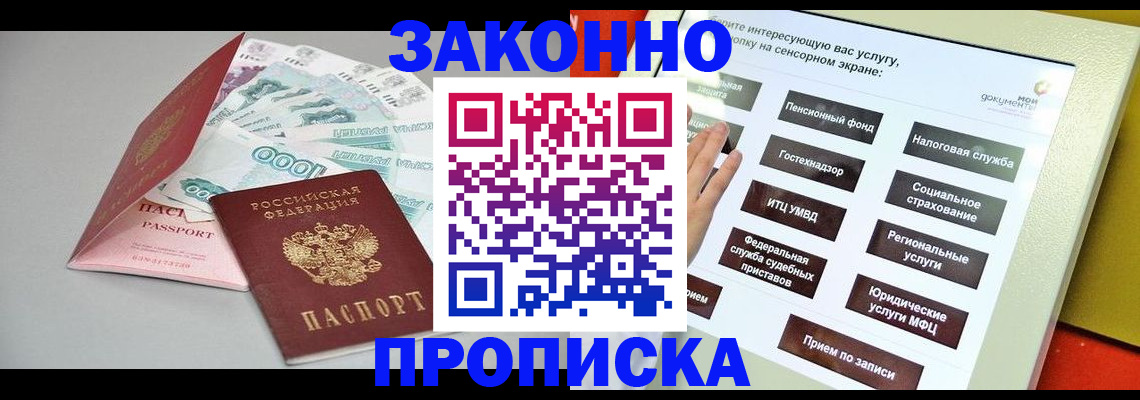 временная регистрация для школы в Свердловской области