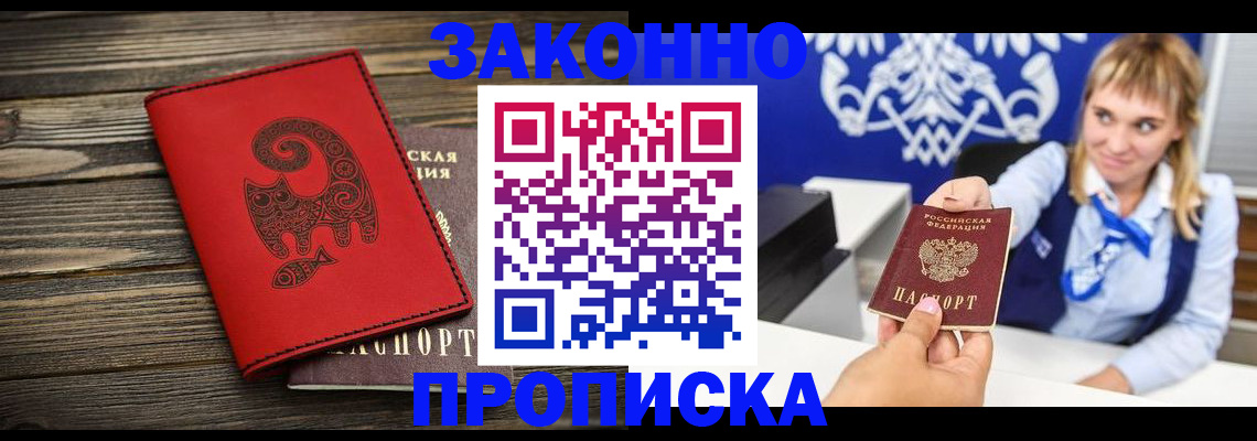 регистрация в Свердловской области